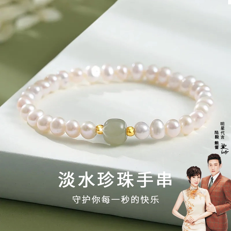 【圣诞新年好礼】鸳鸯金楼 单玉珠手饰法式浪漫风 优雅知性大方 日常约会百搭款#好运 淡水珍珠 手串 女款