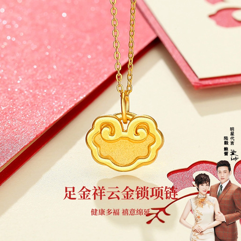 【新年事事如意】 鸳鸯金楼 祥云金锁 新中式复古国潮风 招财纳福东方美学 福气满满#好运 足金 一口价 黄金项链 女款