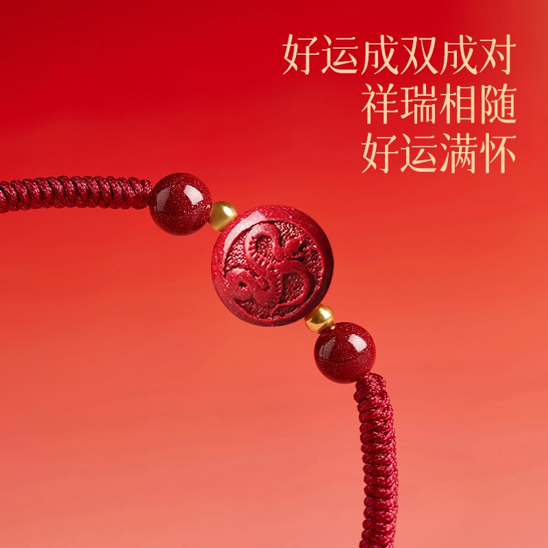 鸳鸯金楼 生肖蛇手绳 新中式编织绳守护神 国潮民族风复古典雅小众设计 招财纳福事事顺意#好运#好运 再造辰砂朱砂 手链 男女同款情侣款
