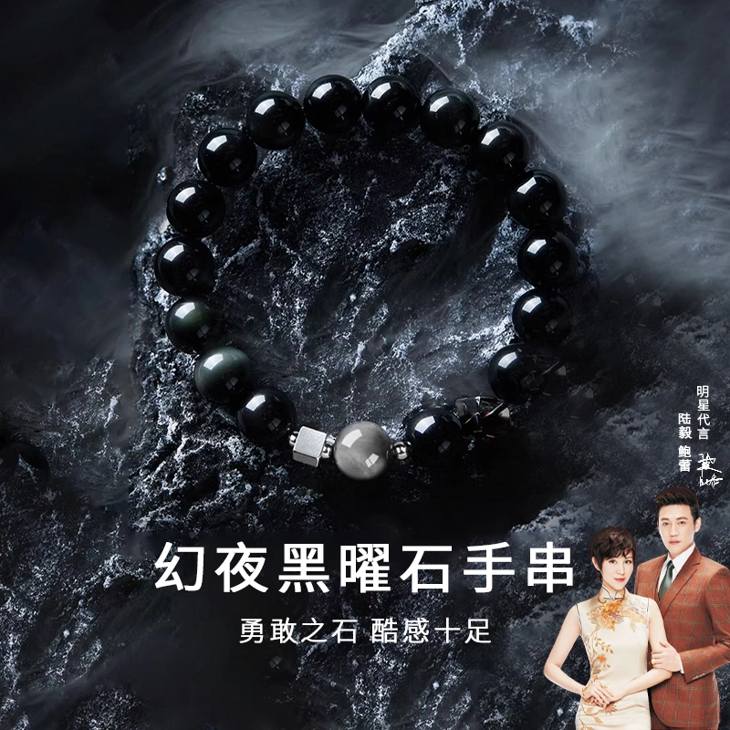鸳鸯金楼 几何不规则 新中式国潮风 简约大气时尚设计 酷炫盐系百搭款 #好运 黑曜石 手串 男女同款情侣款