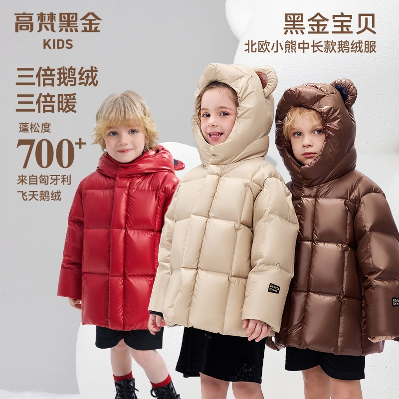 高梵羽绒服 黑金抗菌鹅绒 可爱校园风 熊耳朵连帽 防风防水 防污易清洁 时尚百搭 儿童款
