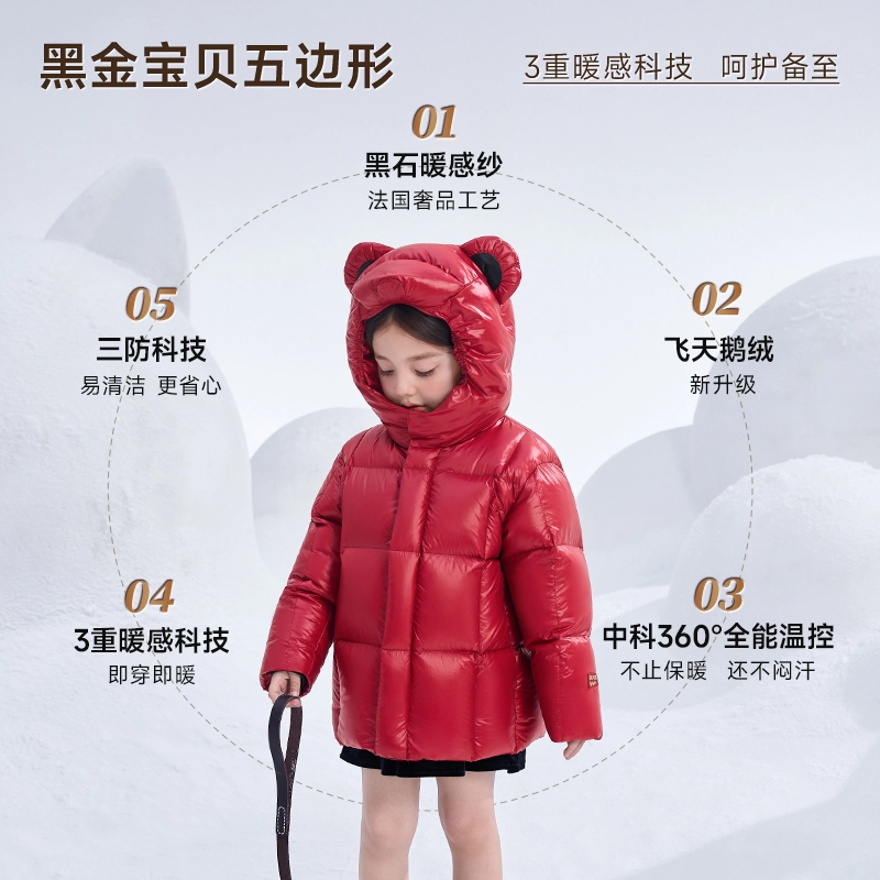 高梵羽绒服 黑金抗菌鹅绒 可爱校园风 熊耳朵连帽 防风防水 防污易清洁 时尚百搭 儿童款