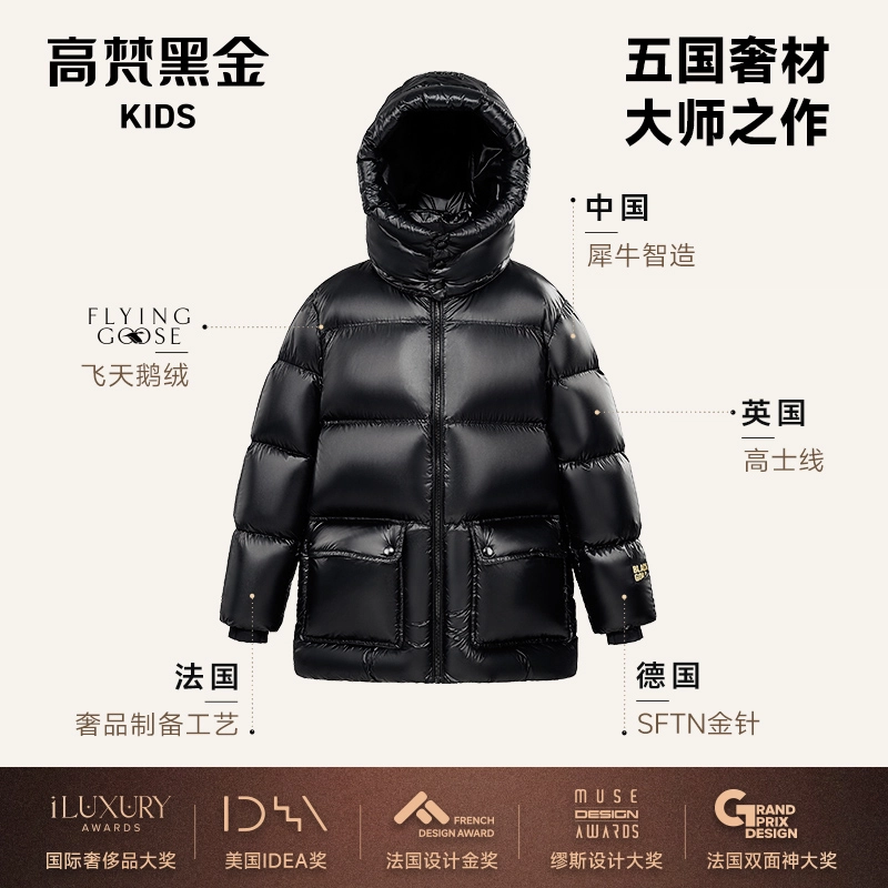 高梵 巴黎 时尚洋气休闲百搭纯色连帽中长款羽绒服 黑色 青少年