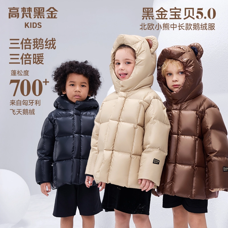 高梵羽绒服 黑金抗菌鹅绒 可爱校园风 熊耳朵连帽 防风防水 防污易清洁 时尚百搭 儿童款