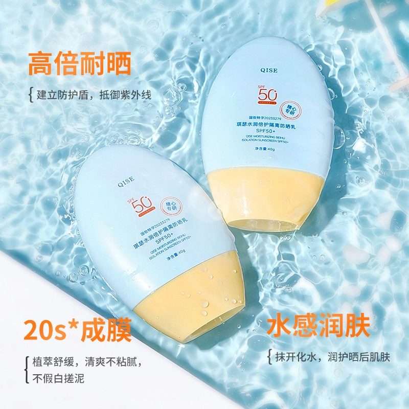 SPF50+
