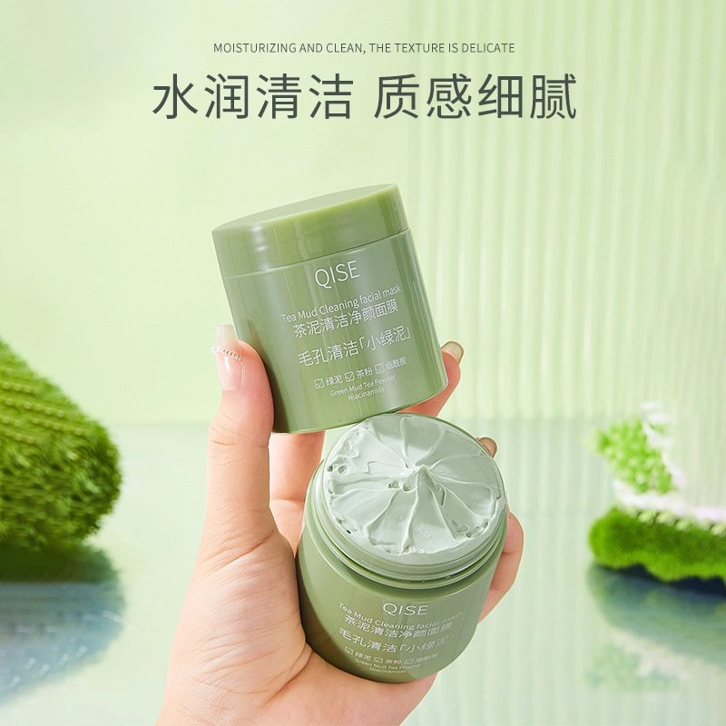 琪瑟 茶泥清洁净颜毛孔小绿泥 滋润 多种肤质