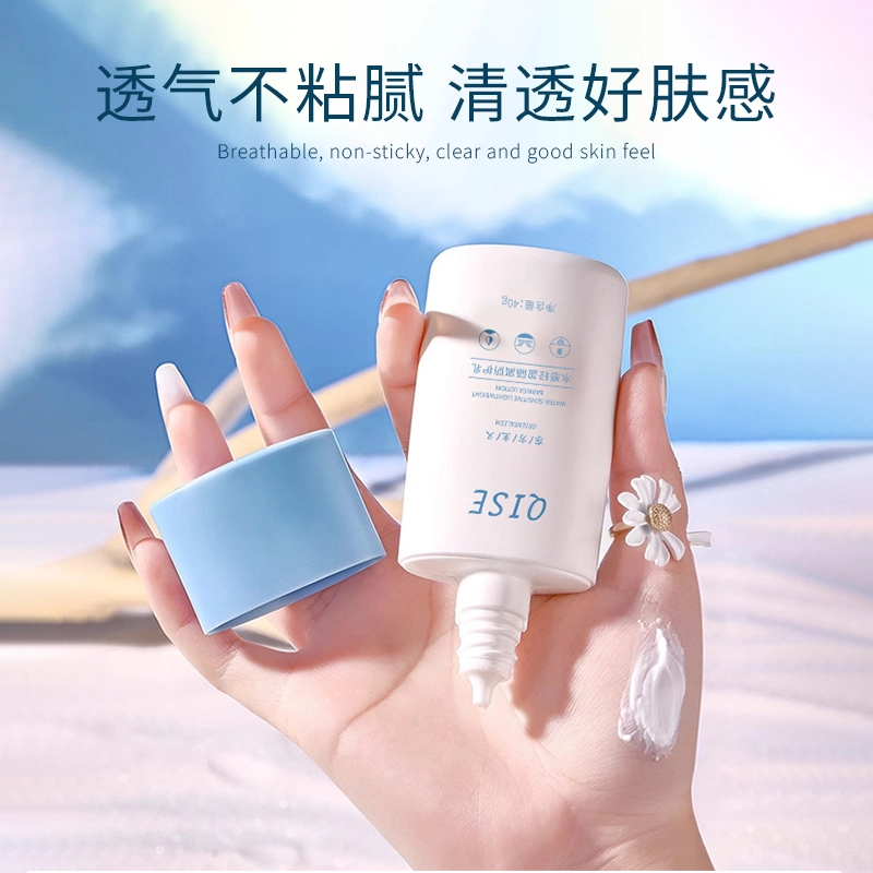 琪瑟 水感轻盈隔离霜 自然提亮肤色滋润均匀肤色修饰肤色