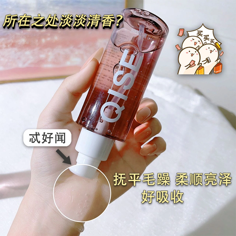 琪瑟 香氛亮泽护发精华液精油 烫后护卷