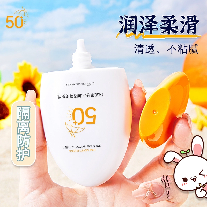 琪瑟 清透细腻水润隔离防护乳 滋润