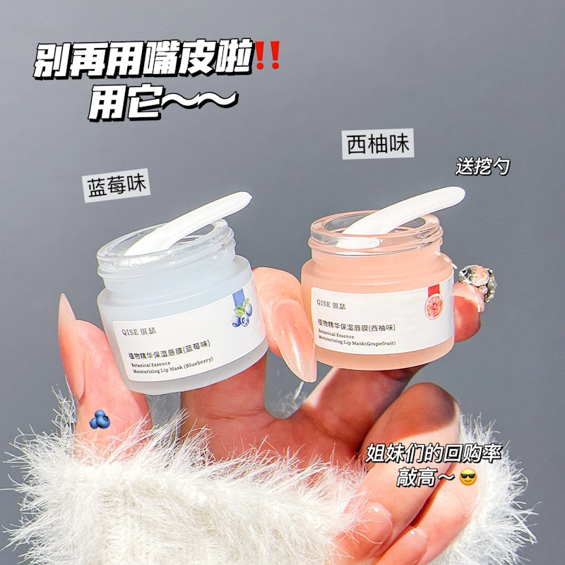 琪瑟 植物精华保湿唇膜润唇膏 保湿滋润防干裂