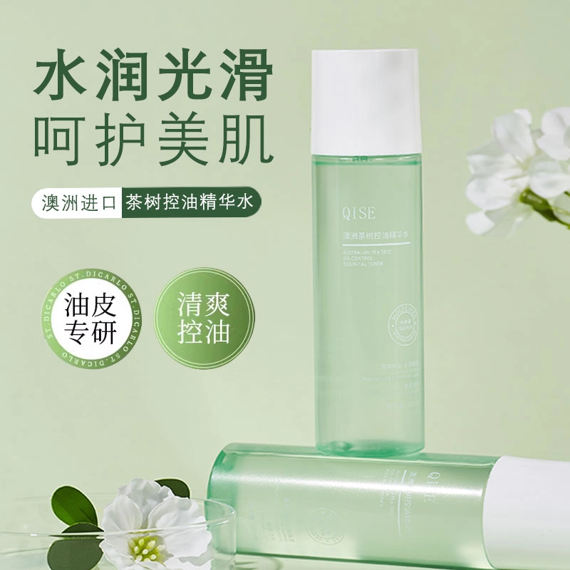 琪瑟 澳洲茶树控油乳水护肤套装 舒缓维稳提亮滋润清爽修护补水