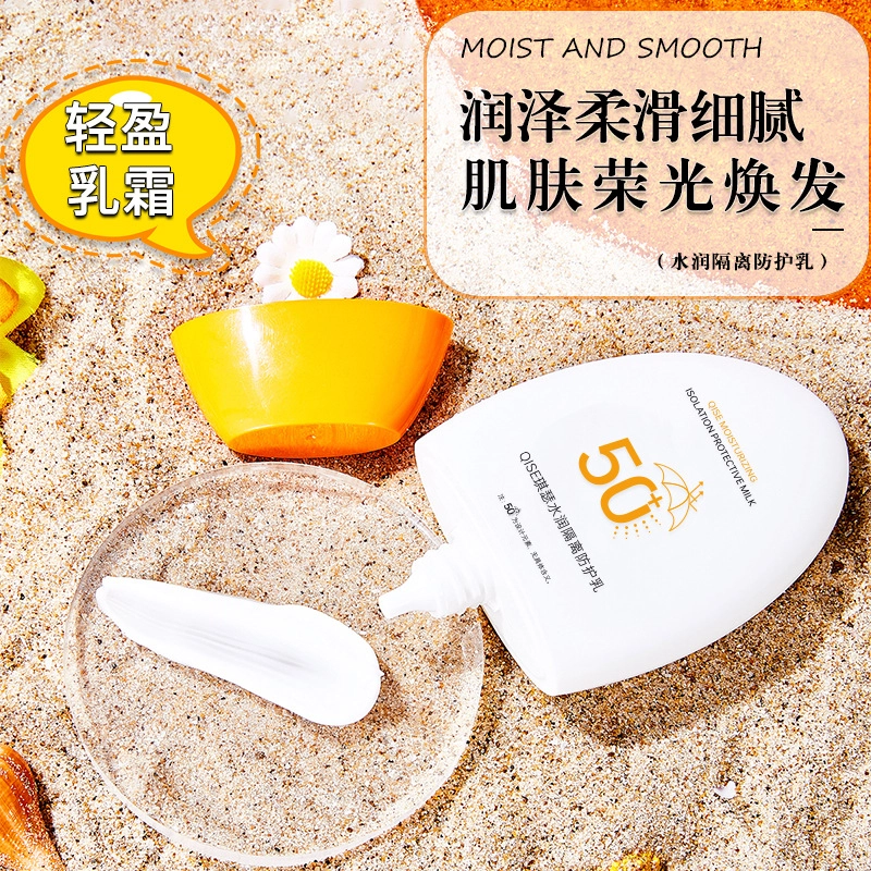 琪瑟 清透细腻水润隔离防护乳 滋润