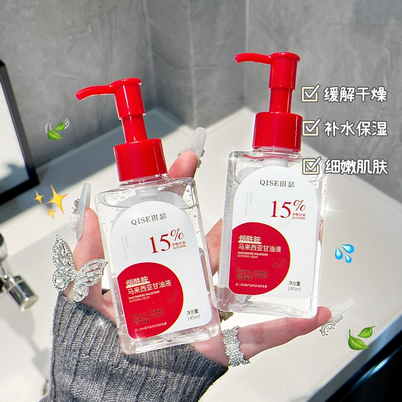琪瑟烟酰胺马来西亚甘油液 保湿滋润维稳补水