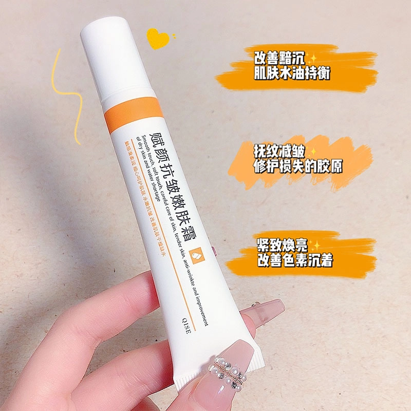 琪瑟  赋颜抗皱嫩肤霜 抗皱维稳