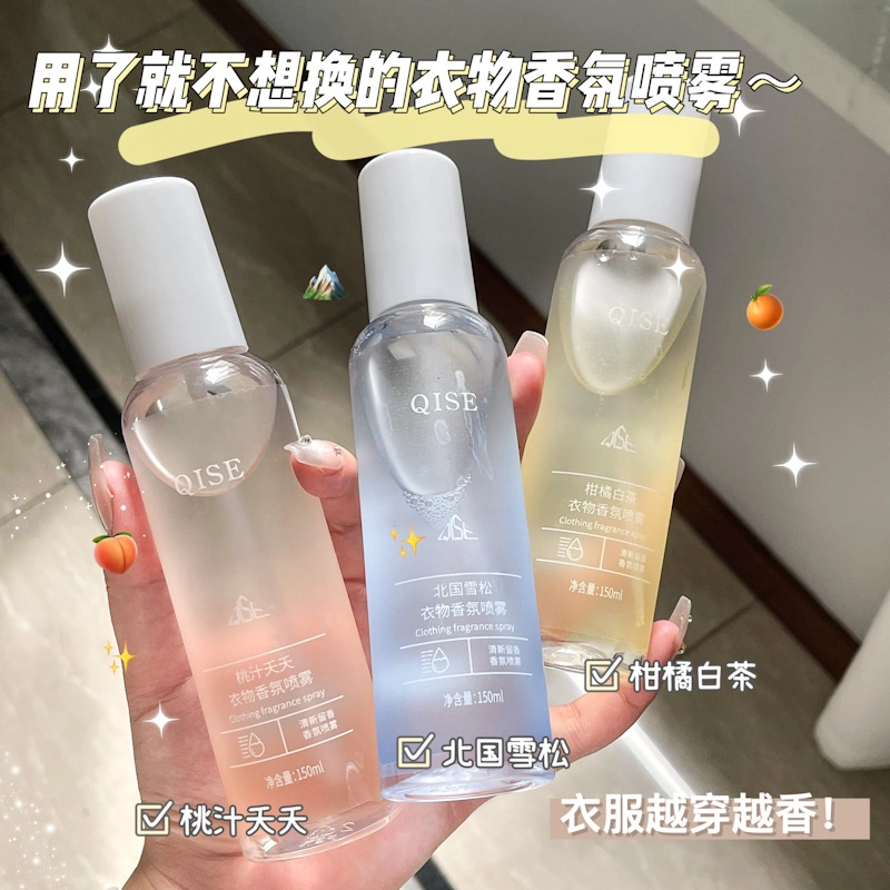 琪瑟 香氛香体发香喷雾