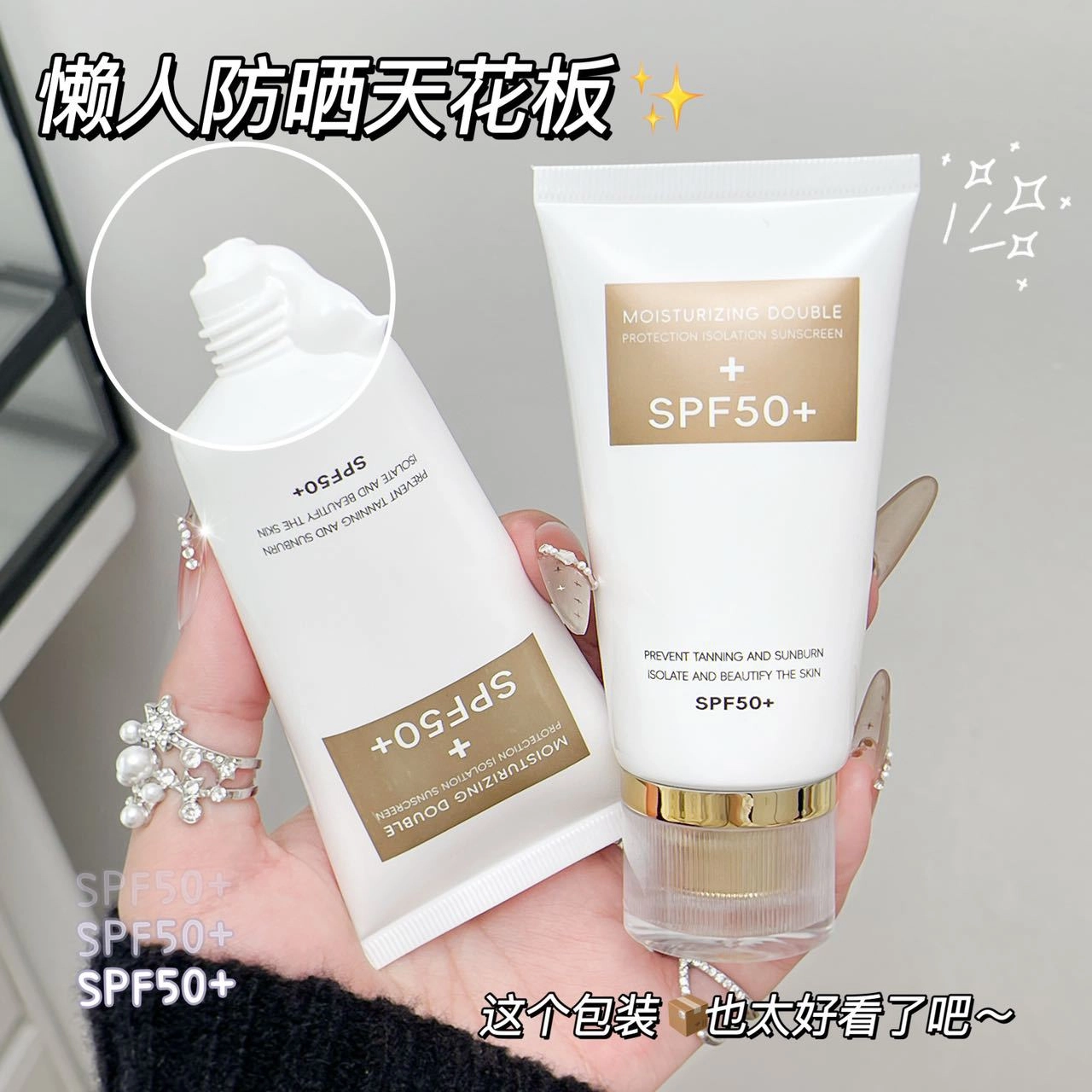 SPF50+