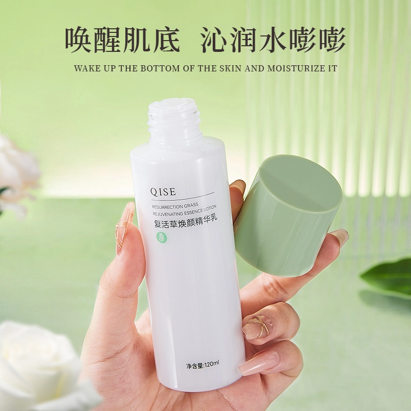 琪瑟 【爽肤水保湿霜套装】复活草焕颜精华乳精华水面霜 修护提亮清爽滋润维稳舒缓补水补水滋润型