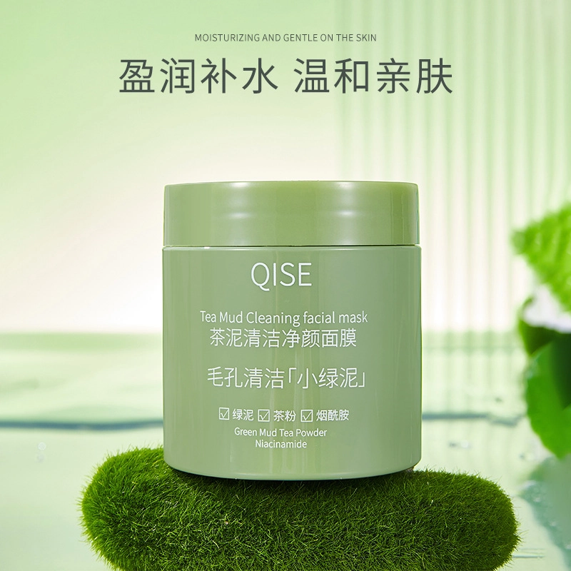 琪瑟 茶泥清洁净颜毛孔小绿泥 滋润 多种肤质