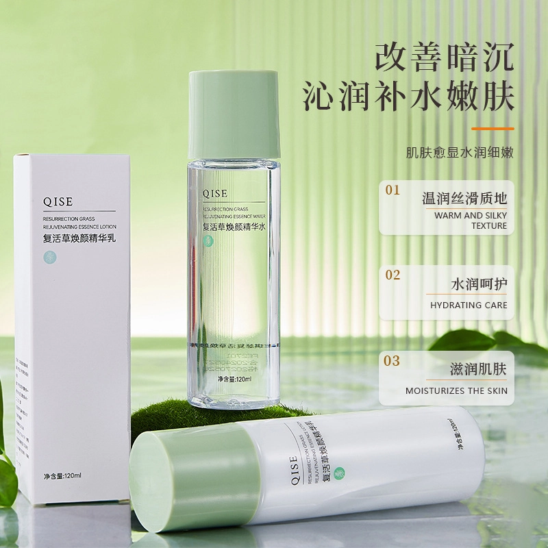 琪瑟 【爽肤水保湿霜套装】复活草焕颜精华乳精华水面霜 修护提亮清爽滋润维稳舒缓补水补水滋润型