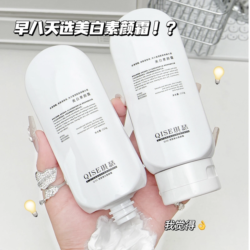琪瑟 早八小心机伪素颜霜外出省化妆 素颜提亮肤色修饰肤色美白