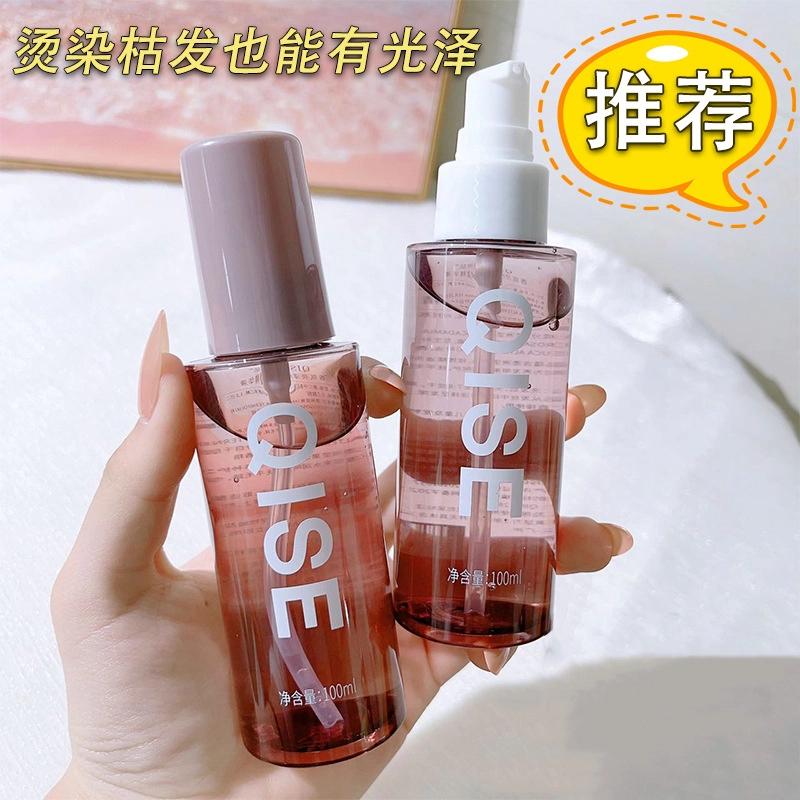琪瑟 香氛亮泽护发精华液精油 烫后护卷