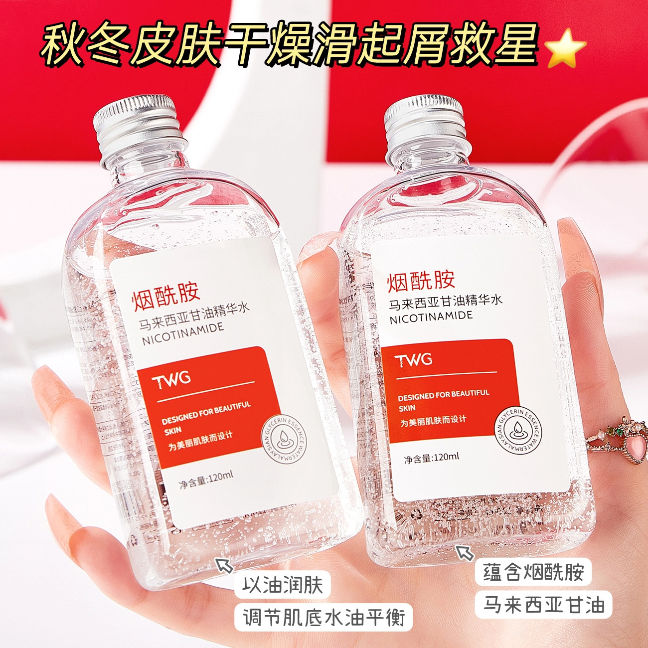 120ml
