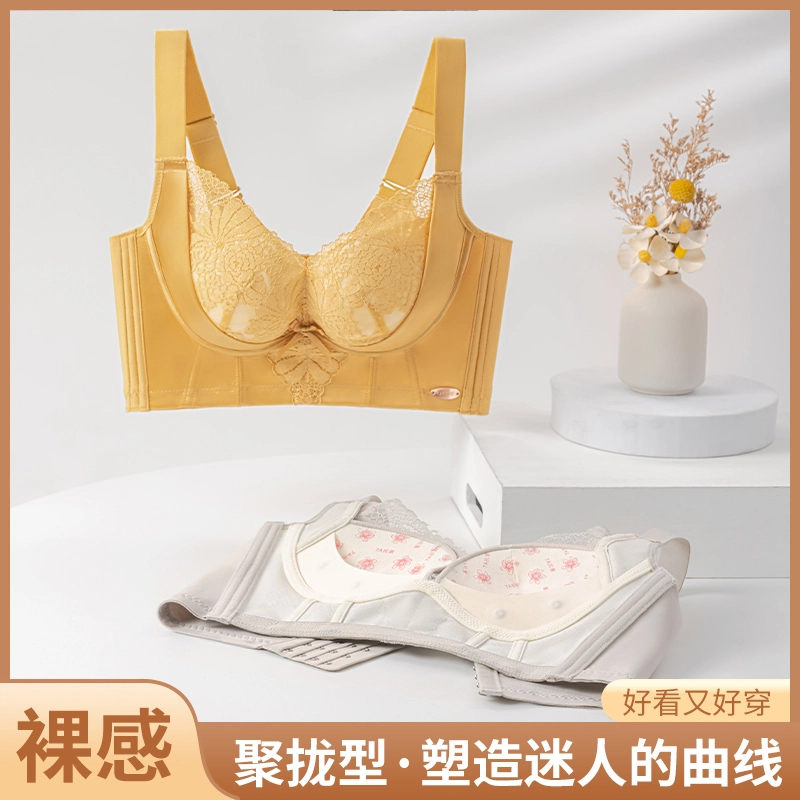 都市丽人 小胸聚拢柔软裸感收副乳矫正上托无钢圈文胸 女款