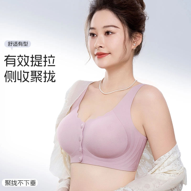 都市丽人 聚拢提拉防下垂舒适可机洗内衣前置纽扣轻薄无痕文胸 女款