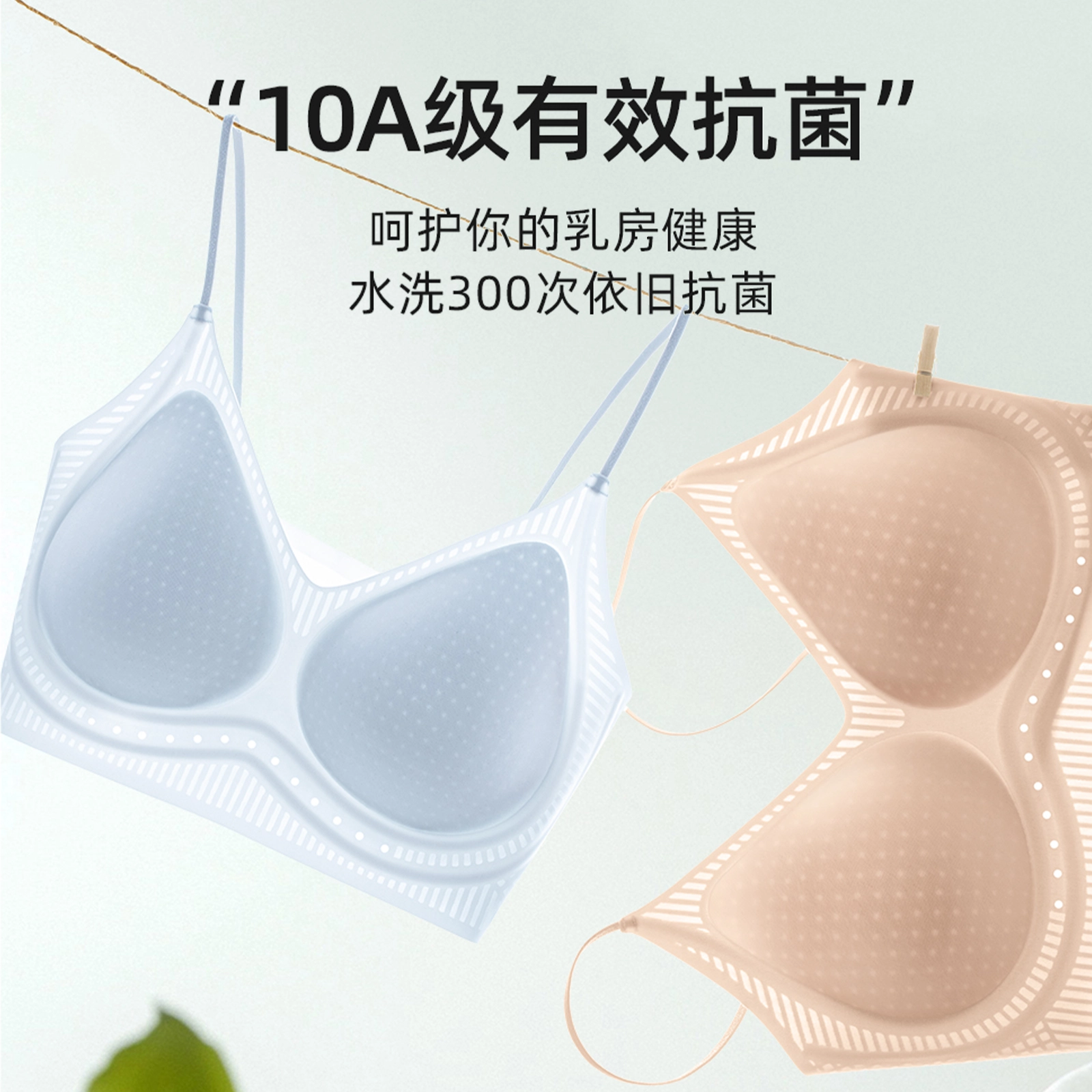 都市丽人 山茶花香氛精油裸感舒适透气凉感轻薄无痕小胸聚拢上托防下垂软支撑细肩带文胸 女款