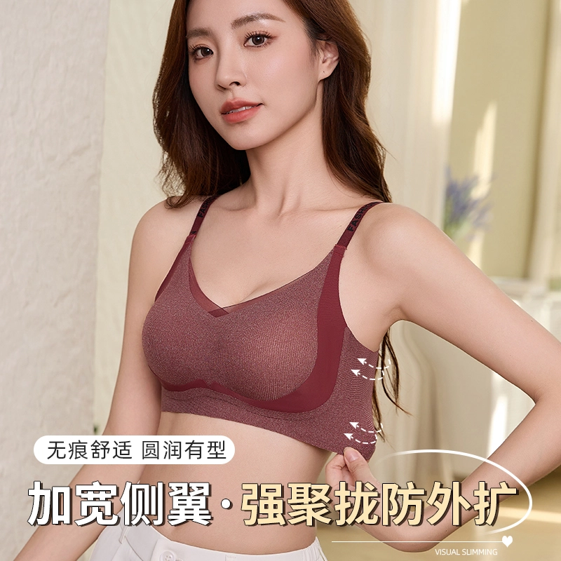 都市丽人 轻盈时尚聚拢软支撑防下垂亲肤舒适文胸 女款