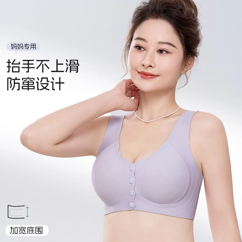 都市丽人 聚拢提拉防下垂舒适可机洗内衣前置纽扣轻薄无痕文胸 女款