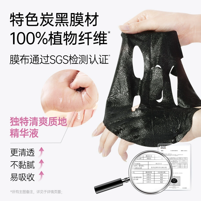 膜法世家 植物酵素紧致改善暗沉面膜 保湿提亮 油性肤质干性肤质中性肤质