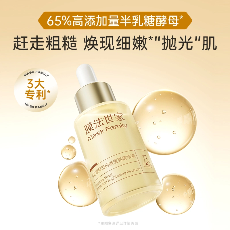 膜法世家 半乳糖酵母水乳细嫩护肤套装 保湿补水紧致提亮