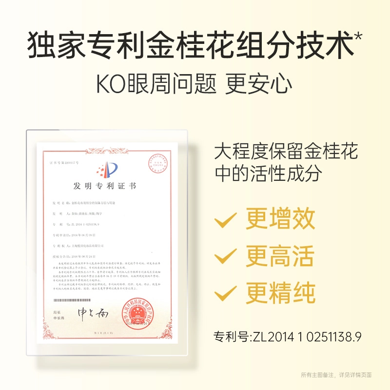 膜法世家 多效亮润眼膜贴 淡纹紧致保湿