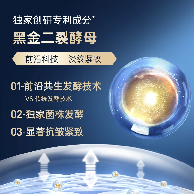 膜法世家 二楼酵母护肤套装 淡纹紧致保湿