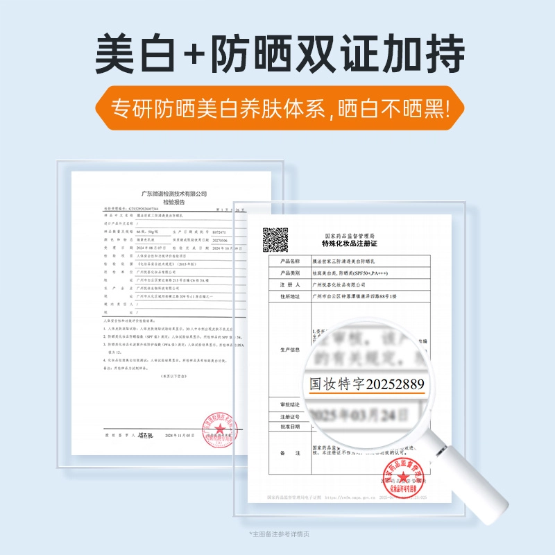 膜法世家 美白防晒霜乳 防紫外线滋润舒缓遮瑕紧致