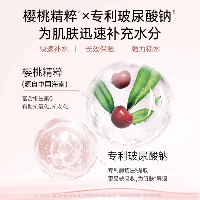 膜法世家 樱桃护肤套装 保湿滋润补水