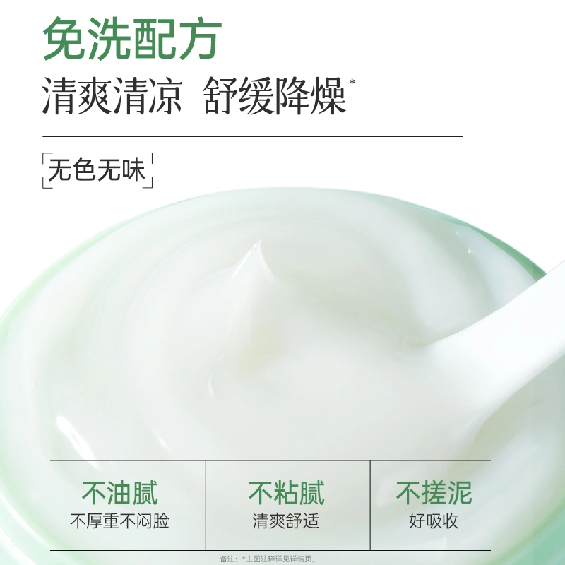 膜法世家 鱼腥草舒缓安润面膜 泛红晒后修护补水保湿