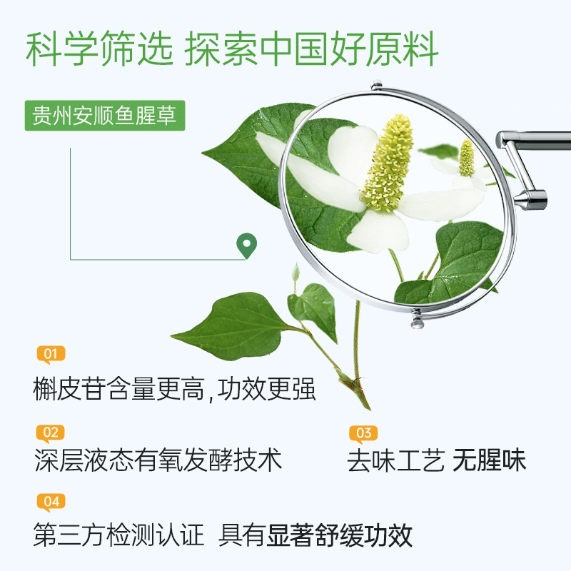 膜法世家 鱼腥草喷雾快速补水保湿修护泛红敏感肌 补水