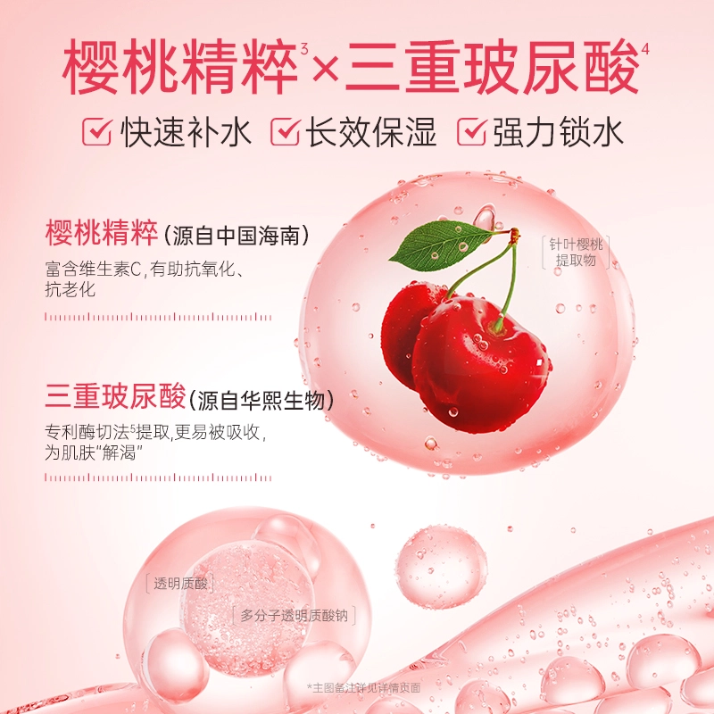 膜法世家 樱桃护肤套装 保湿滋润补水