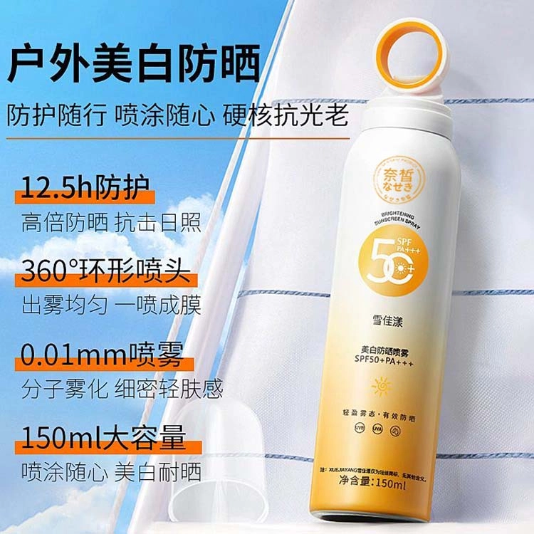 SPF50+PA++ 150ml150ml*2