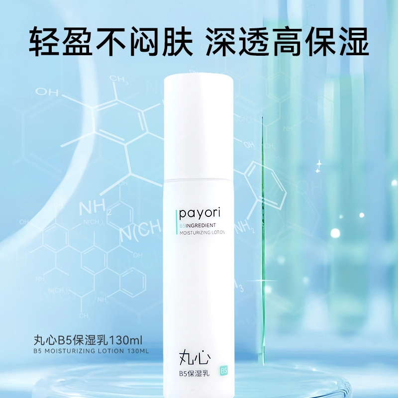 B5 130ml
