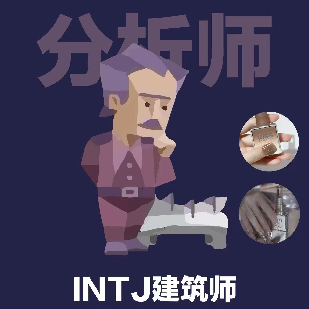 KISS NEW YORK MBTI 10g*3