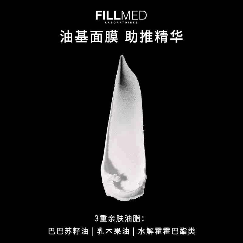 FILLMED GR 50ml