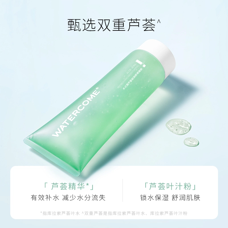 水之蔻  女士凝萃舒缓脱毛膏+芦荟清润舒爽凝胶套装 温和不刺激