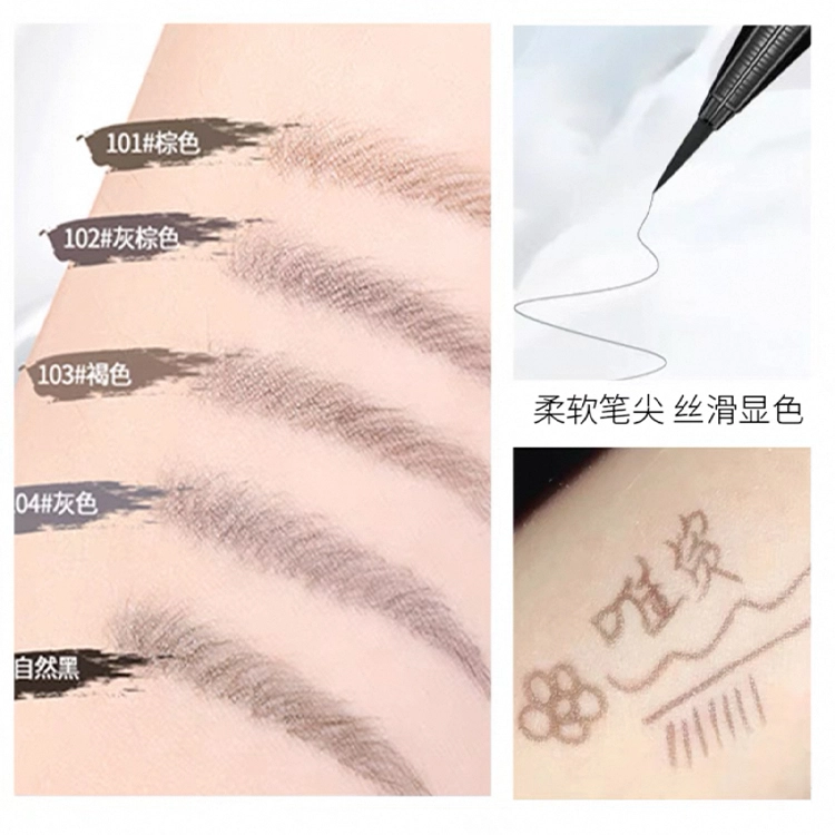 唯资 栩栩生花液体水眉笔防水防汗持久不易脱色 根根分明野生眉