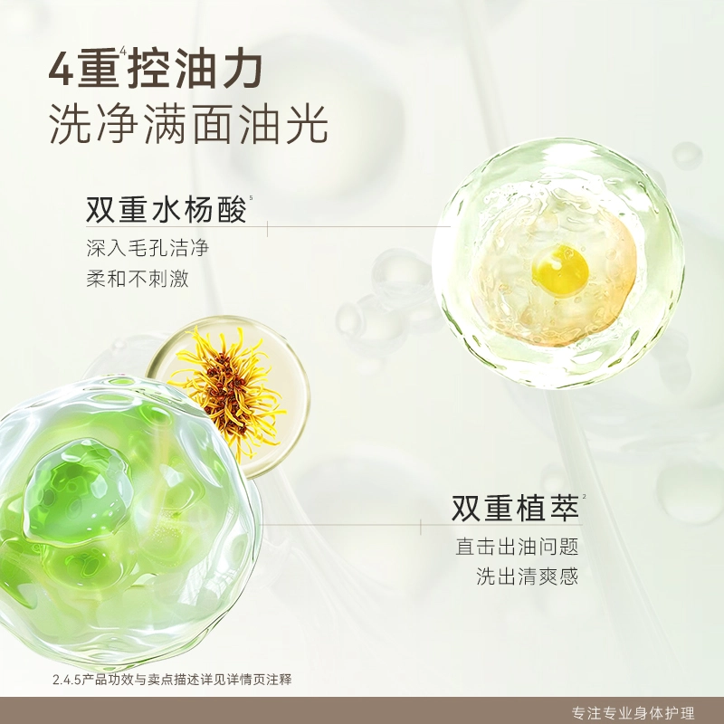 水之蔻 控油清洁洗面奶 修复保湿芦荟胶护肤套装 补水