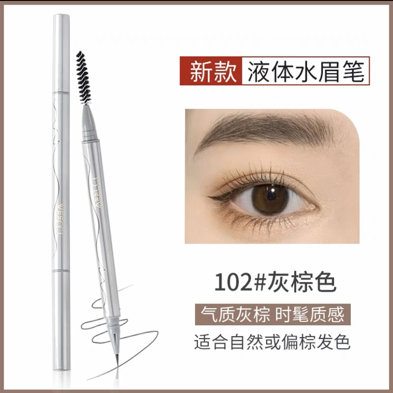 唯资 栩栩生花液体水眉笔防水防汗持久不易脱色 根根分明野生眉