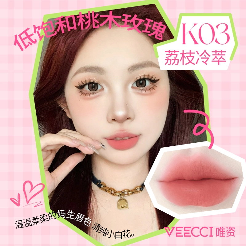唯资 唯资 初次心动礼盒彩妆套装哑光易上色持久沾杯唇泥+滋润 保湿 淡纹防干裂润唇膏+持色不沾杯唇釉四件套赠手持镜