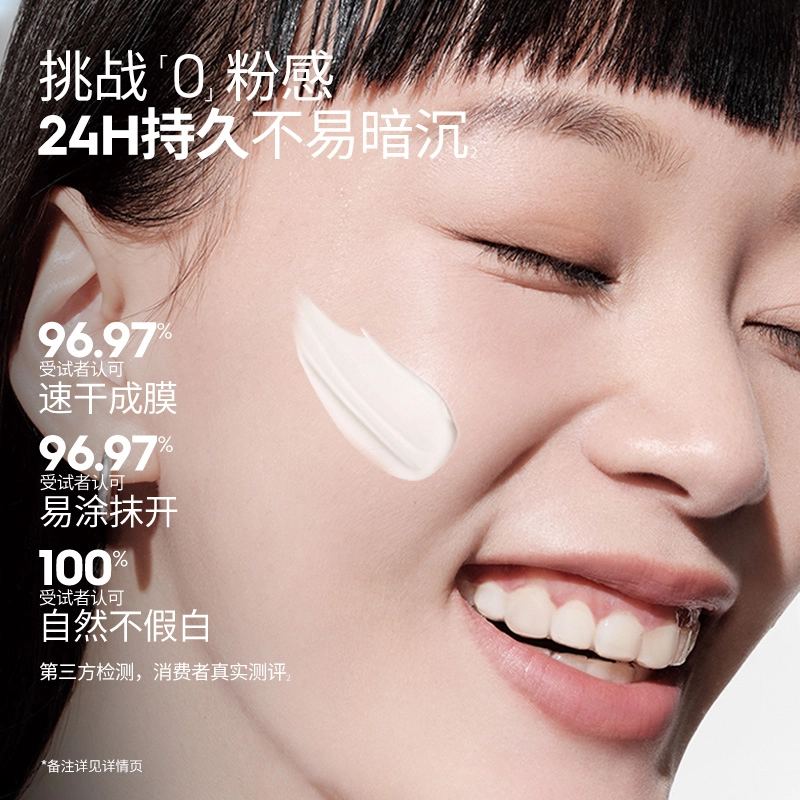 玛丽黛佳 胶原蛋白素颜霜 控油素颜提亮肤色修饰肤色美白
